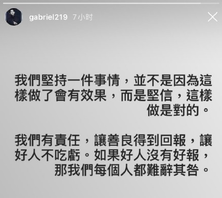 高以翔好友蓝钧天再发声:我们有责任让好人不吃亏(图1) 高以翔好友蓝钧天再发声:我们有责任让好人不吃亏(图1)