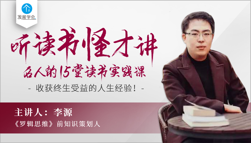 专访个人发展学会创始人刘杰辉:如何打造一款