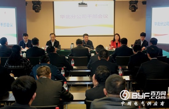 国家电投成立北京公司 撤销华北分公司