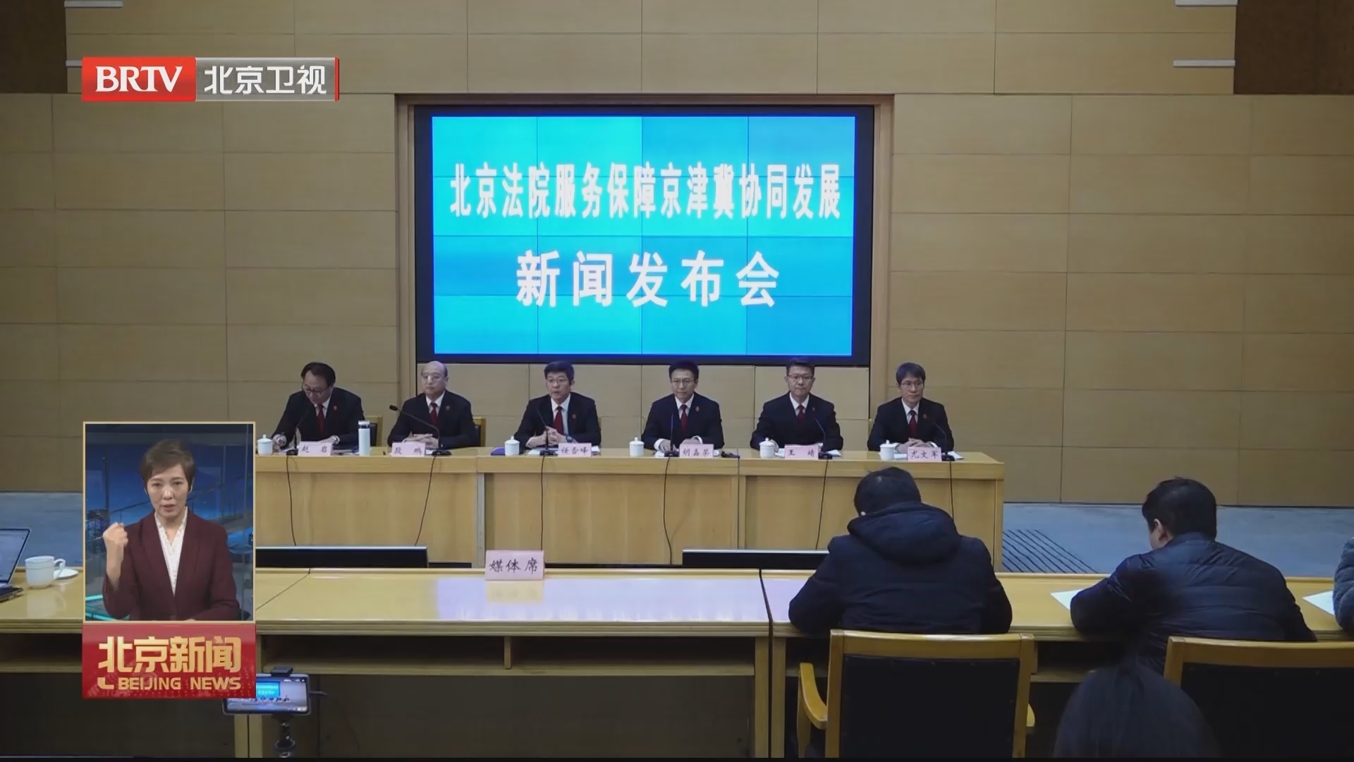 京津冀司法审判“同城效应”实现新发展 京津冀司法审判“同城效应”实现新发展