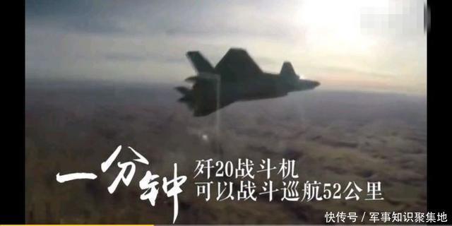 2.45马赫!我军歼20战机巡航速度惊人,超越美俄