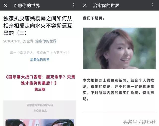 刘空青给杨幂、唐嫣、鹿晗、迪丽热巴写了篇小