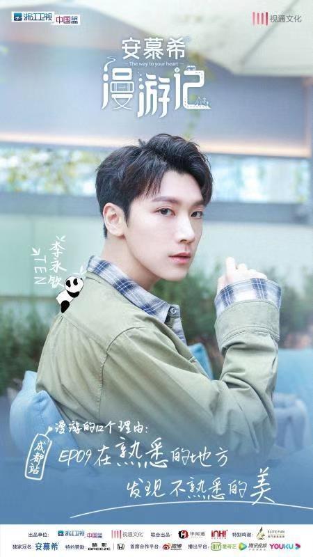 威神V18日出演《漫游记》预告漫游团史上最大年龄差的默契配合(图2) 威神V18日出演《漫游记》预告漫游团史上最大年龄差的默契配合(图2)