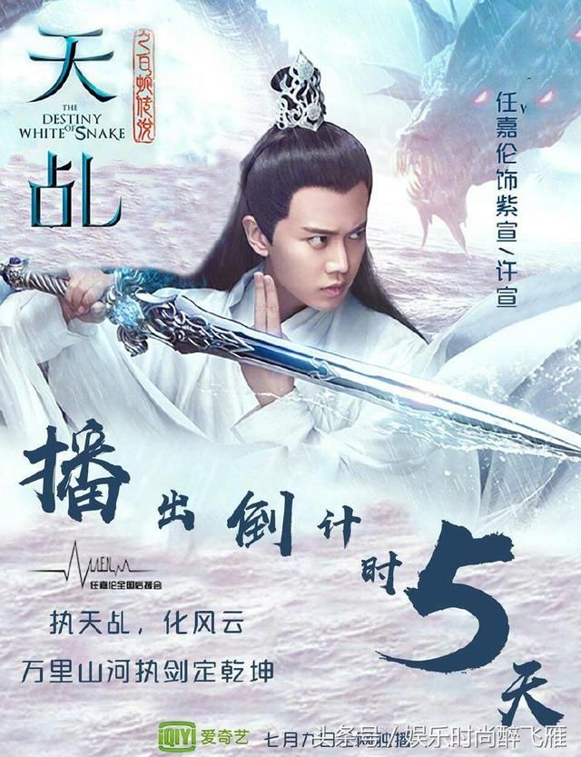 《天乩之白蛇传说》进入倒计时,鞠婧祎《新白