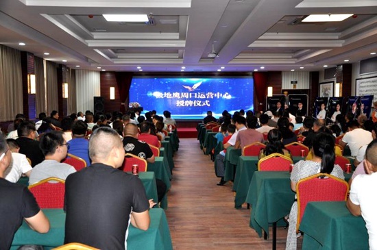 极地鹰社交新零售电商平台周口市运营中心授牌