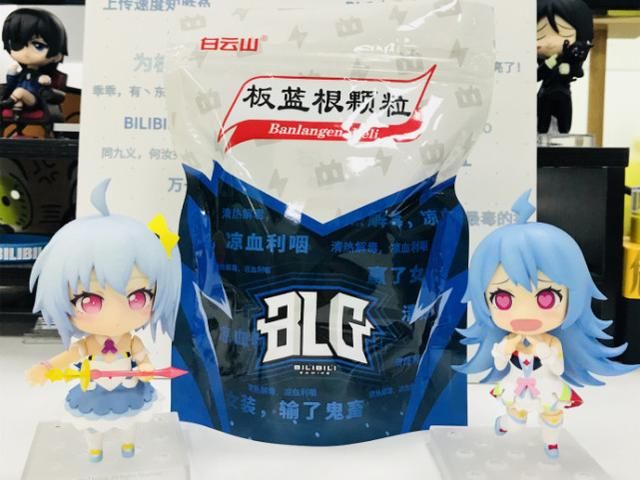 英雄联盟BLG战队,白云山板蓝根,BLG定制板蓝