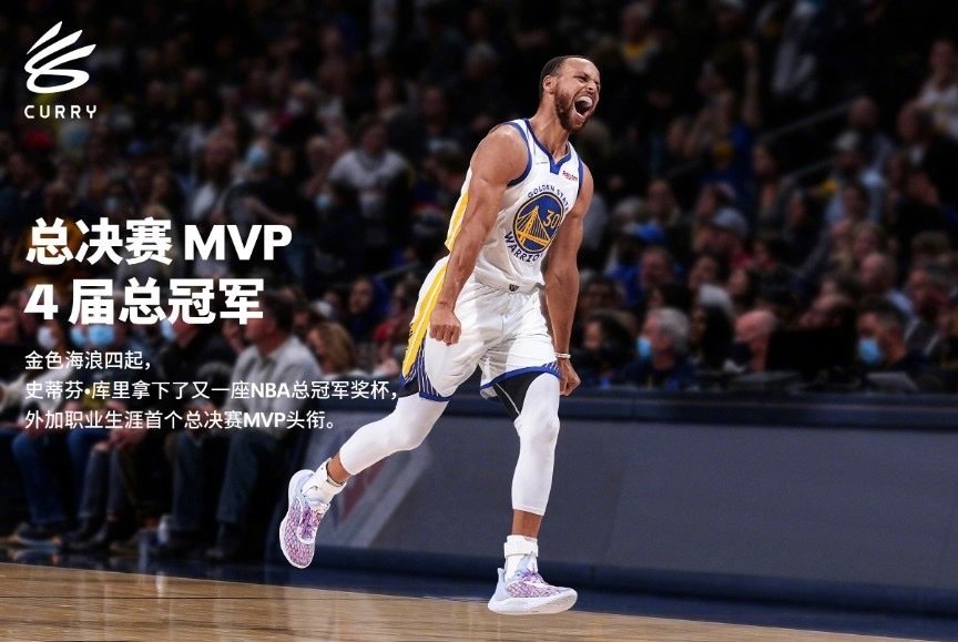 迈向伟大！库里4冠2MVP1FMVP，历史第六人比肩神皇魔钩佛