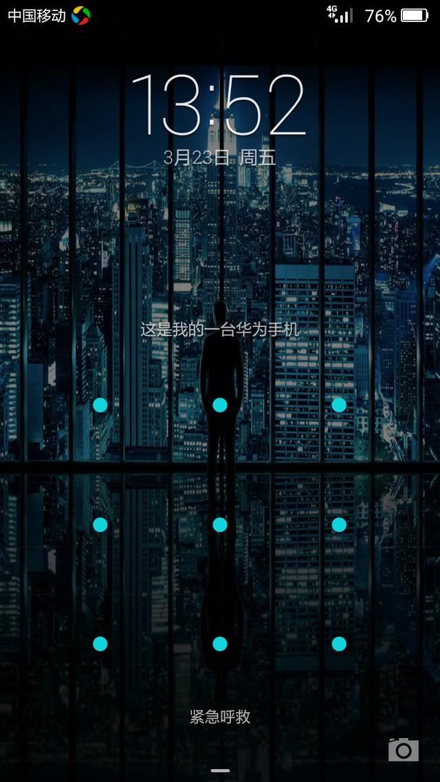 华为手机解除锁屏密码方法