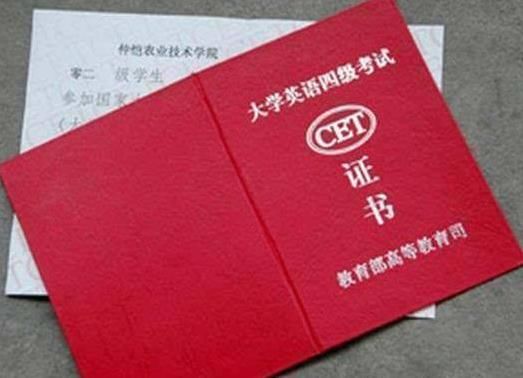 通过了大学英语四级考试的人英语大约是什么水