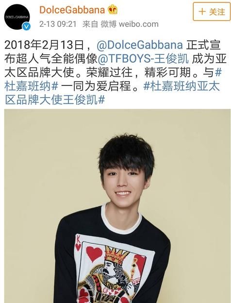 刚宣布王俊凯迪丽热巴成为D&G代言人,两人就