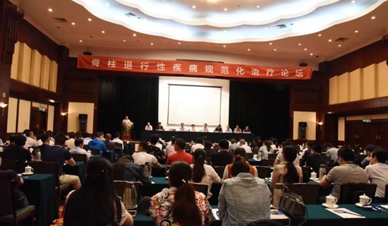 郑大二附院举办脊柱退行性疾病规范化治疗论坛