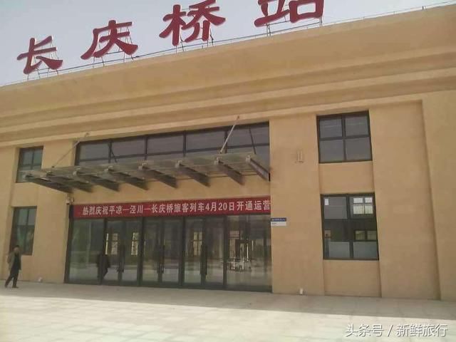 甘肃庆阳的两大火车站,一个车站的开通庆阳告