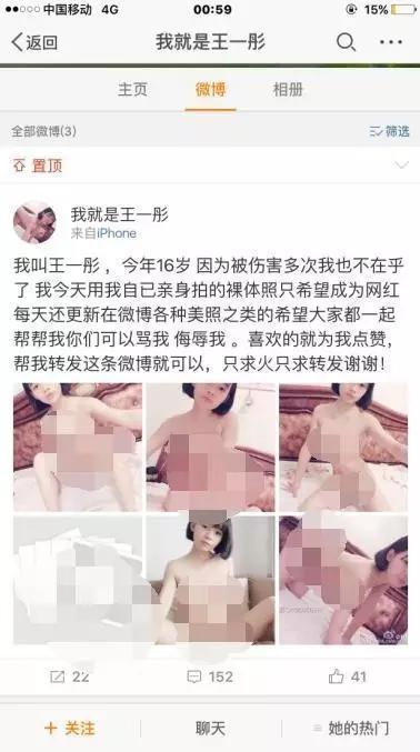 王一彤裸照套图QQ微信等被曝出,16岁网红梦好痛!!! 王一彤裸照套图QQ微信等被曝出,16岁网红梦好痛!!!