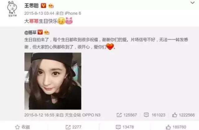 王思聪为什么喜欢杨幂,会为了她放弃继承王健