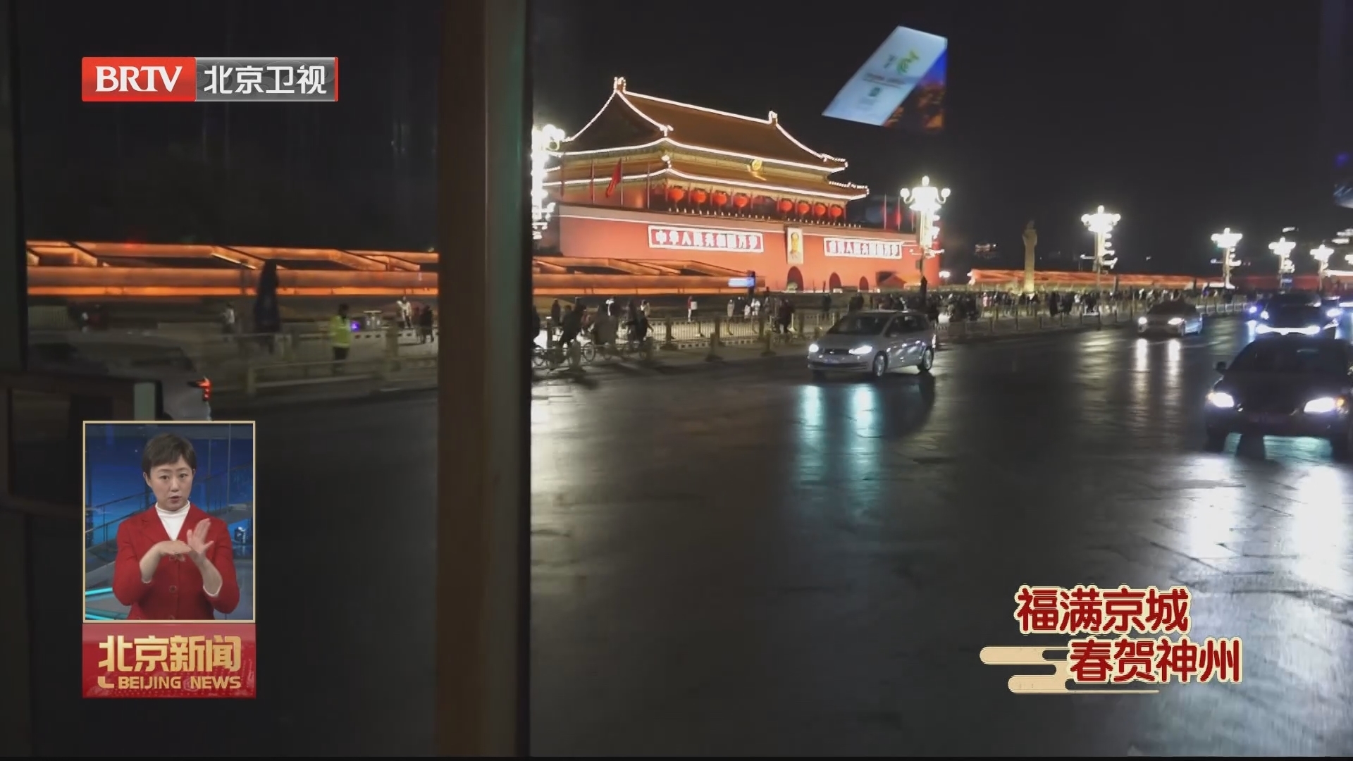 福满京城 春贺神州丨春节期间北京新开多条夜景观光线 福满京城 春贺神州丨春节期间北京新开多条夜景观光线