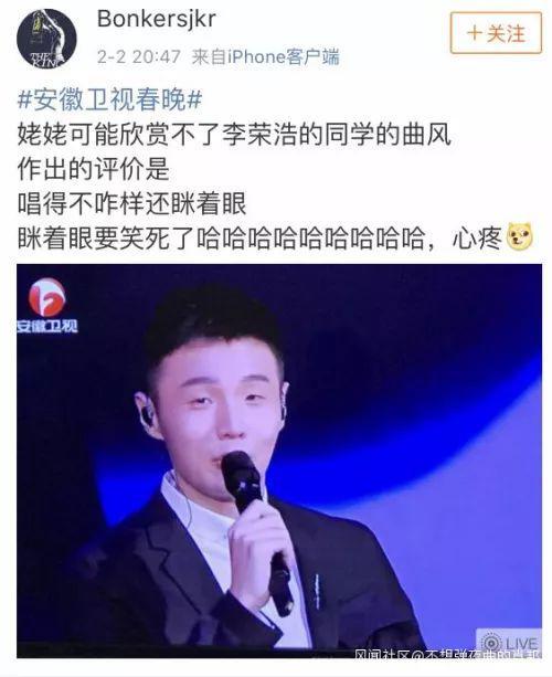 卫视春晚抢先来了 杨钰莹这首歌网友听后一脸