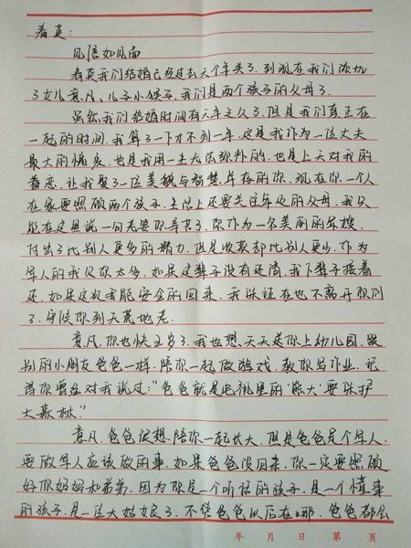 军队遗书怎么写?老父亲突然收到儿子遗书