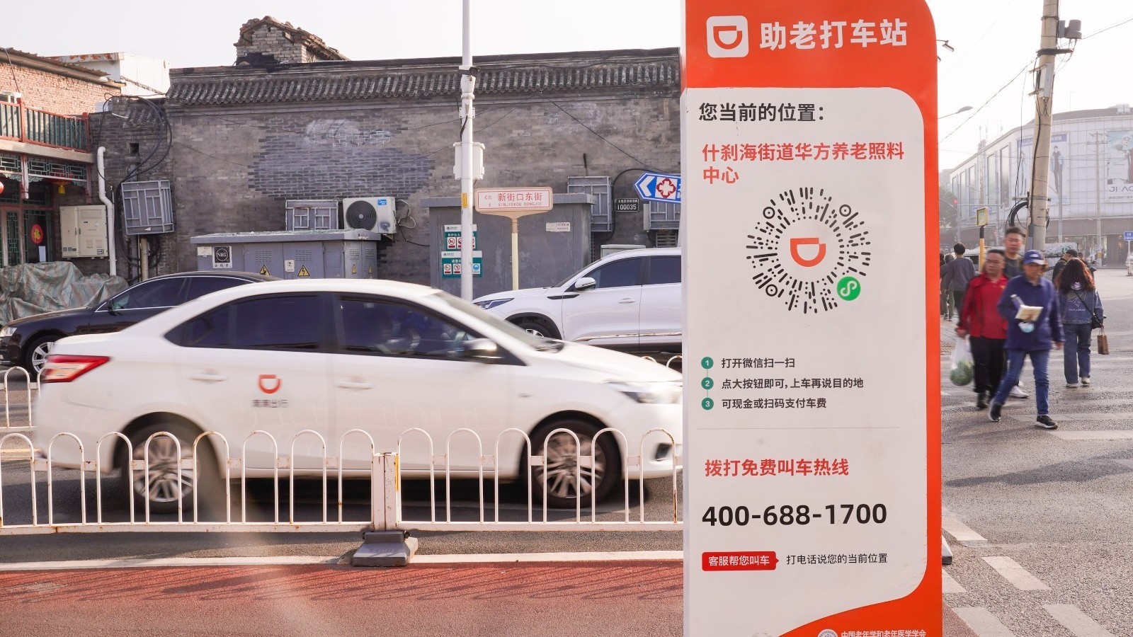 一键叫车、扫码叫车、电话约车、扬招叫车 多方式提供助老打车服务