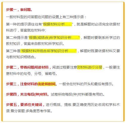 2018高考文综 高分模板答题技巧,二轮复习冲刺