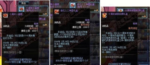 DNF十周年庆奖励曝光,自由转职书无望,追忆三