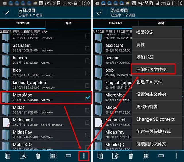 安卓手机微信语音消息文件如何导出到电脑