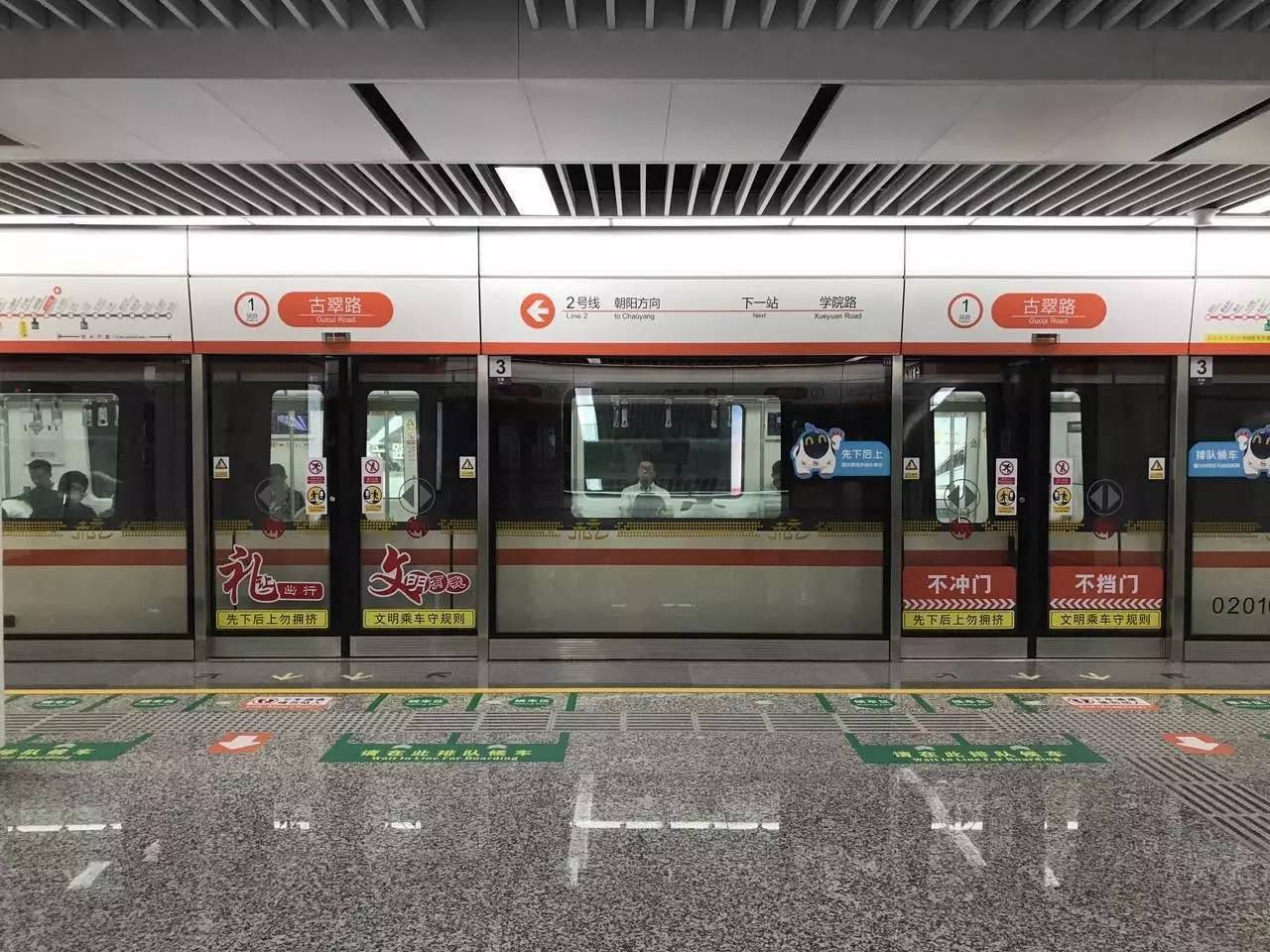 杭州地铁内部图片
