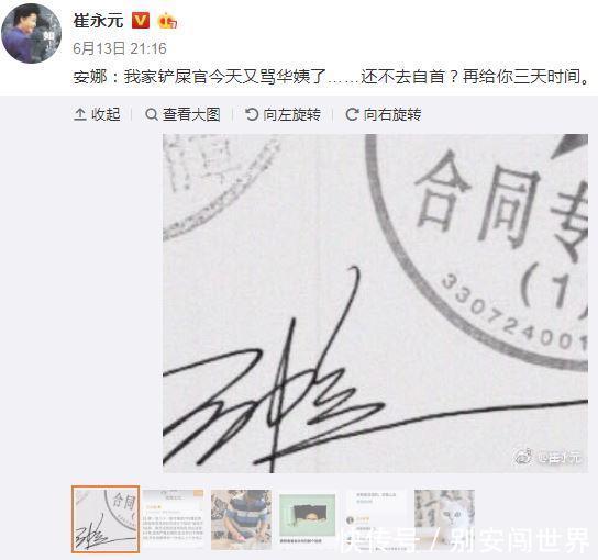 崔永元爆料范伟,华谊兄弟宣布《手机2》正常,