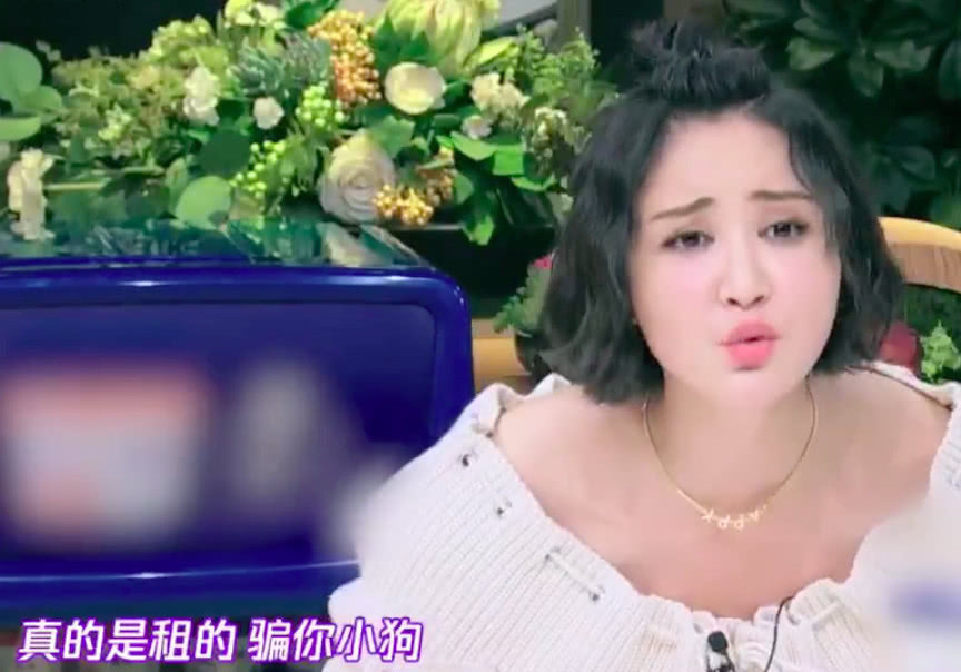 张歆艺自曝袁弘结婚3年租房住 还说租房划算