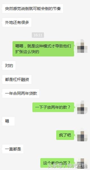 与浦发银行内部人士对话记录曝光!青客可能随