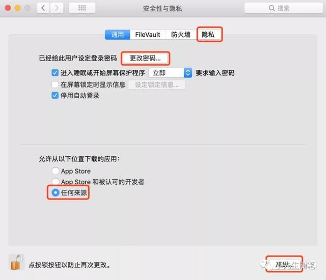 Mac电脑使用入门详解 系统偏好设置篇《上》