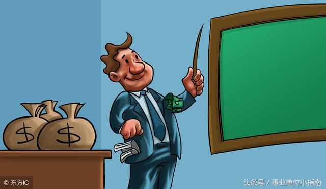 2018国务院教师新规:编制、职称、工资等福利