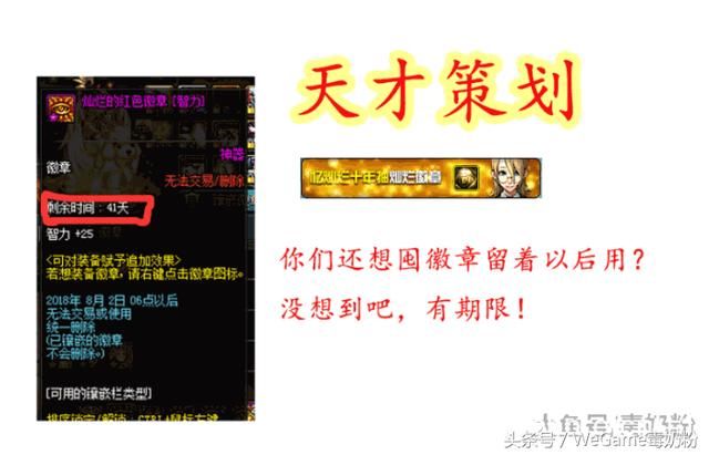 DNF十周年游戏鬼才:机智玩家24号站街,玩两号