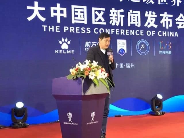 定了!范志毅领衔,中国队将出征2018俄罗斯传奇