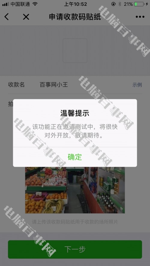 款码贴纸哪里申请 微信收款二维码怎么申请方