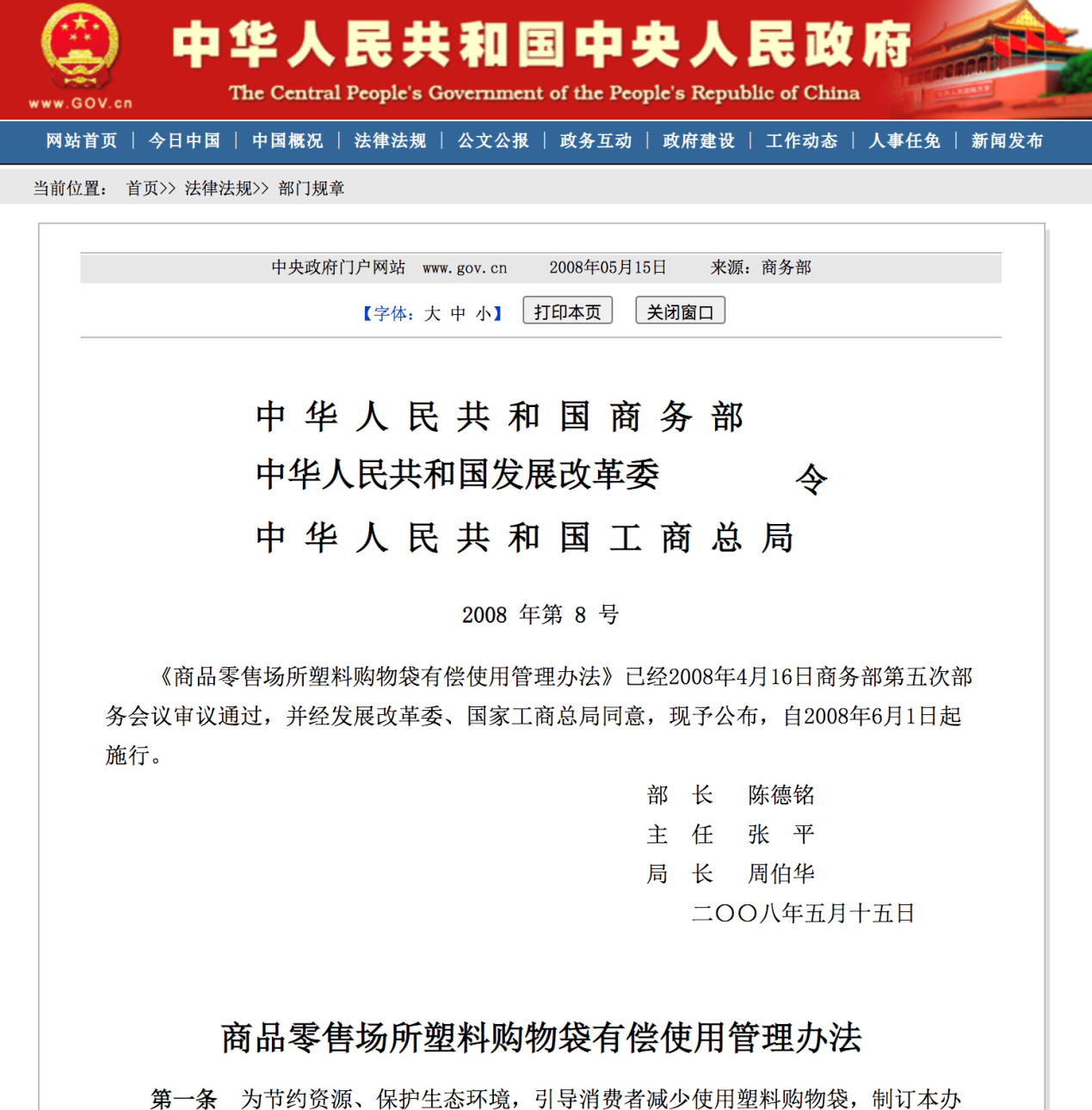 禁塑令严格落地助力云袋模式蓬勃发展中