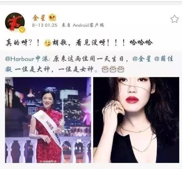 胡歌薛佳凝美国领证,新娘是薛佳凝!既然三生有