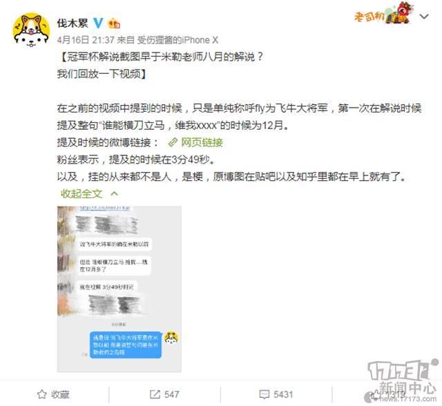 偷厂长ID还抄解说词?英雄联盟、王者荣耀两方