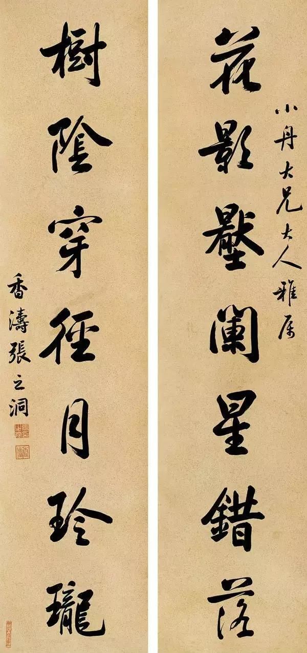 张之洞书法欣赏:晚清名臣,处事圆融,写字亦圆融,作品如此之妙