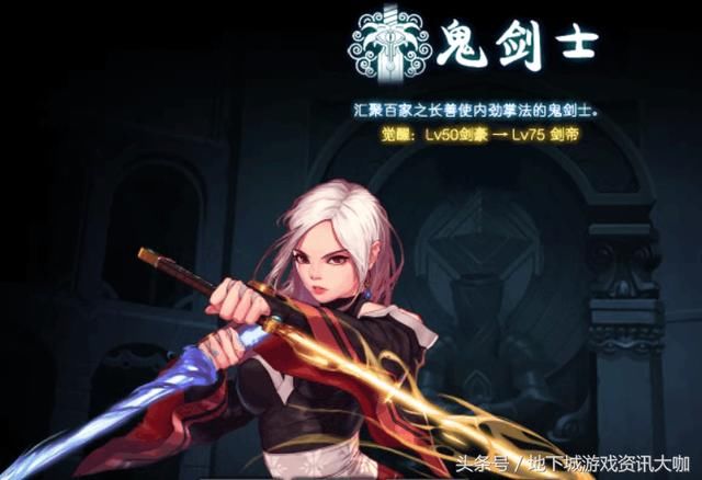DNF四女鬼剑改版在即,剑魔伤害大增,暗帝削弱