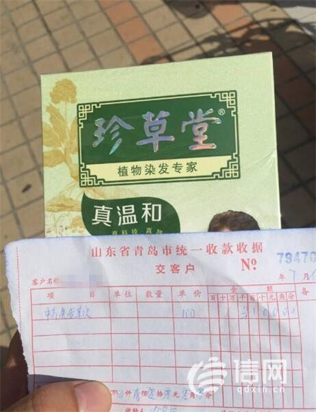 免费洗发变收费？珍草堂：顾客洗完又后悔