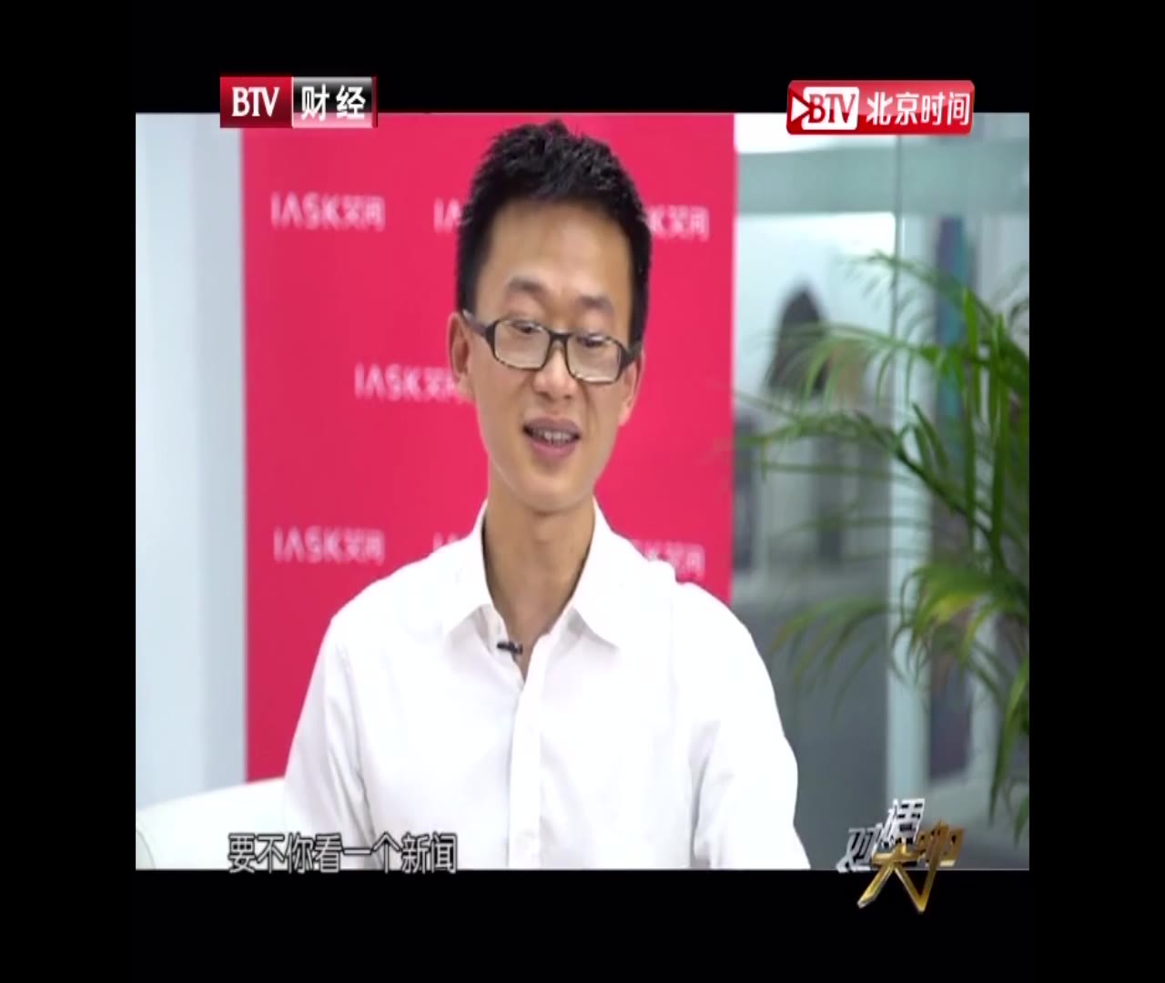 李森和：用优质的内容另用户“节约时间”