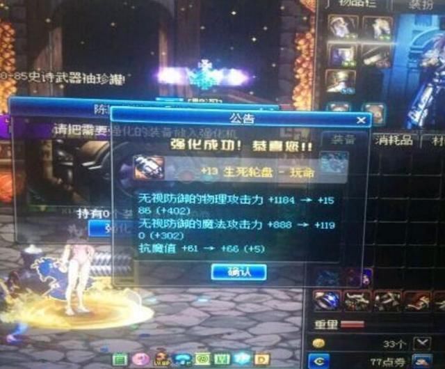 DNF:深渊中爆率最高的几件装备 清泉流响只能