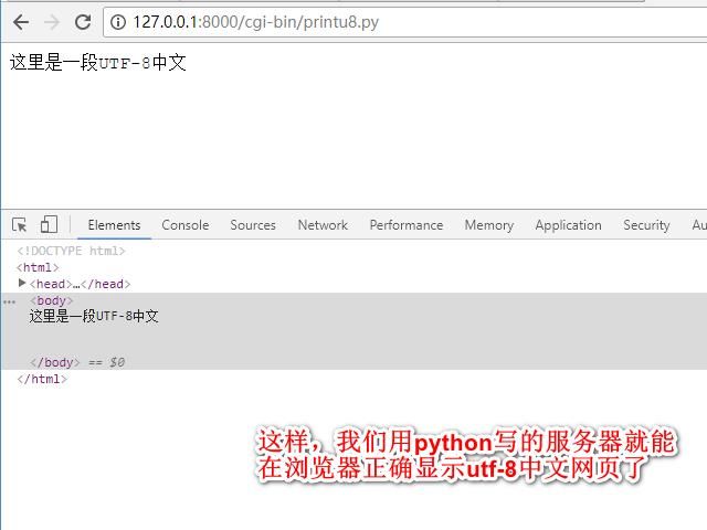 一个自定义python函数解决服务器输出中文utf-