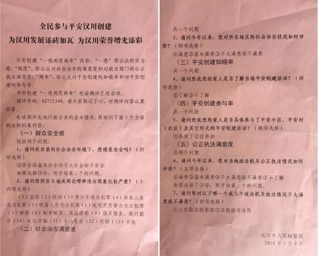 2018\/6\/6湖北汉川:全力宣讲一感两度两率促进