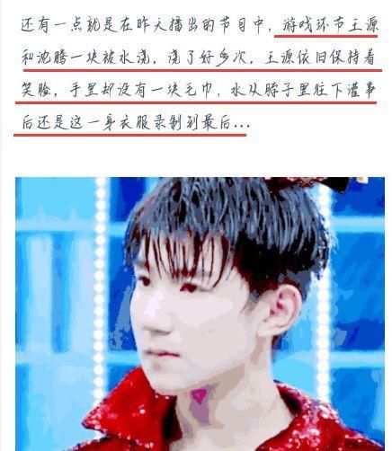 张杰晕倒、王源湿透、陈楚河重伤,收视率面前