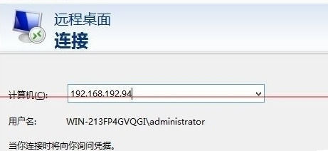 win10系统远程控制其他电脑时设置自定义分辨