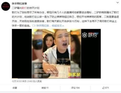 快手吴迪大婚遭破坏,婚礼现场仙洋巴扎黑大打