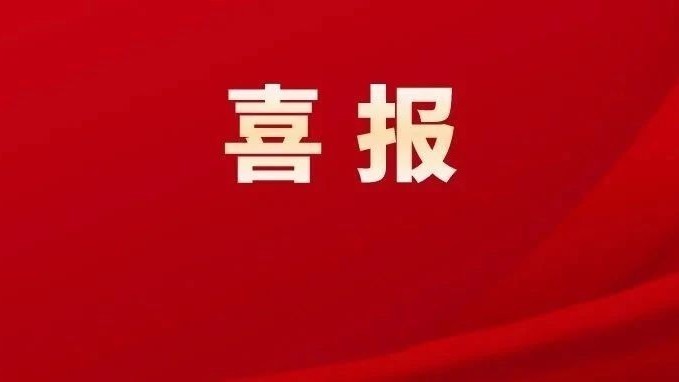 喜报!顺义区书画技艺荣登全国乡村文化“文艺榜样类”榜单 喜报!顺义区书画技艺荣登全国乡村文化“文艺榜样类”榜单