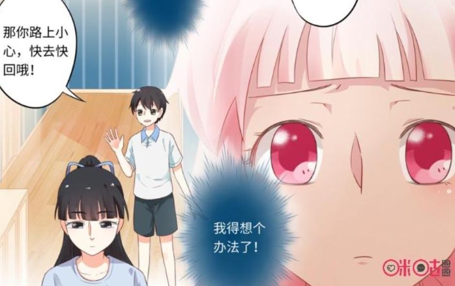 漫画日更《谁要当少女》,太爱一个人,竟然变成