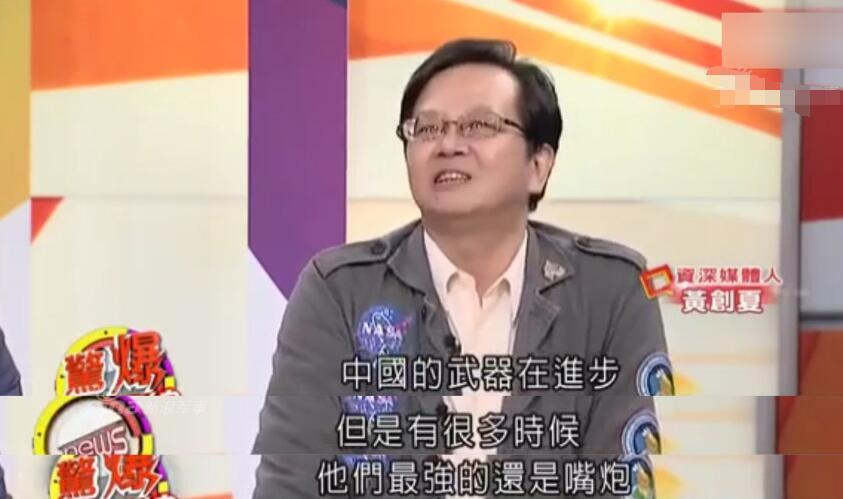 酸掉大牙!台湾媒体妄议歼20竟称大陆嘴炮最强